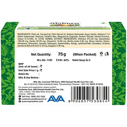 Medimix Ayurvedic 18 Herbs Ayurvedic Soap, 75 g Carton
