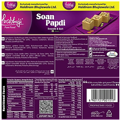 Prabhuji Soan Papdi - Elaichi, 200 g