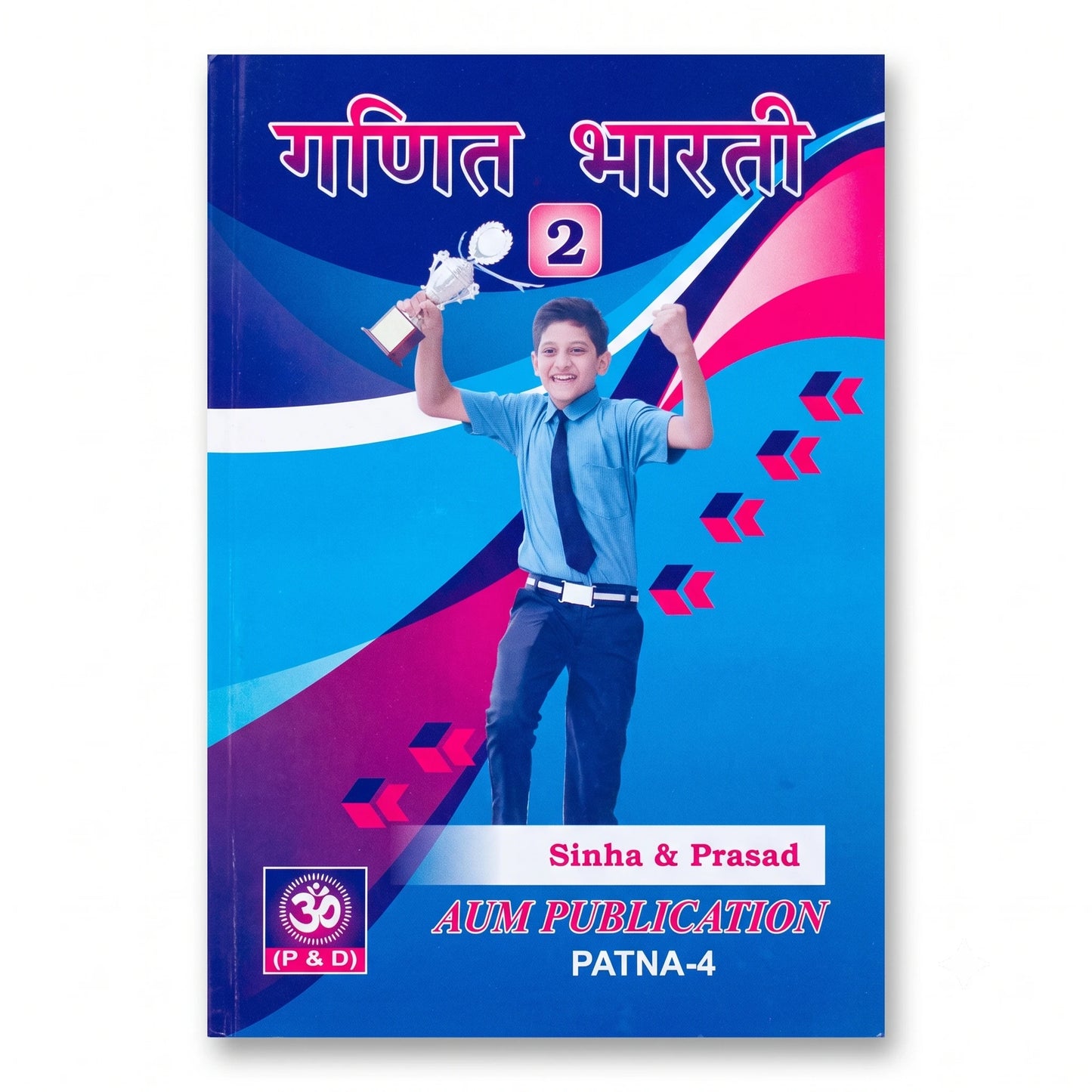 Ganit Bharti, Part 2