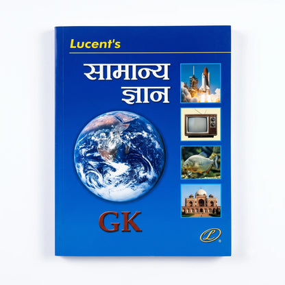 Lucent's GK (Samany Gyan)