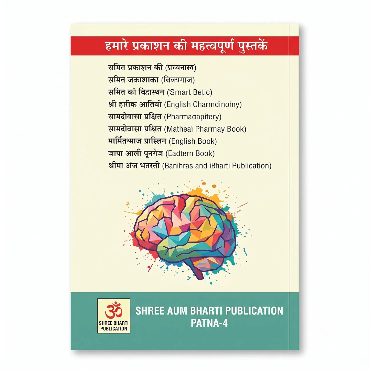 Shree Aum Bharti Reasoning Textbook, Part 1