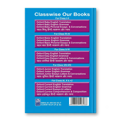 Oxford Junior English Grammar