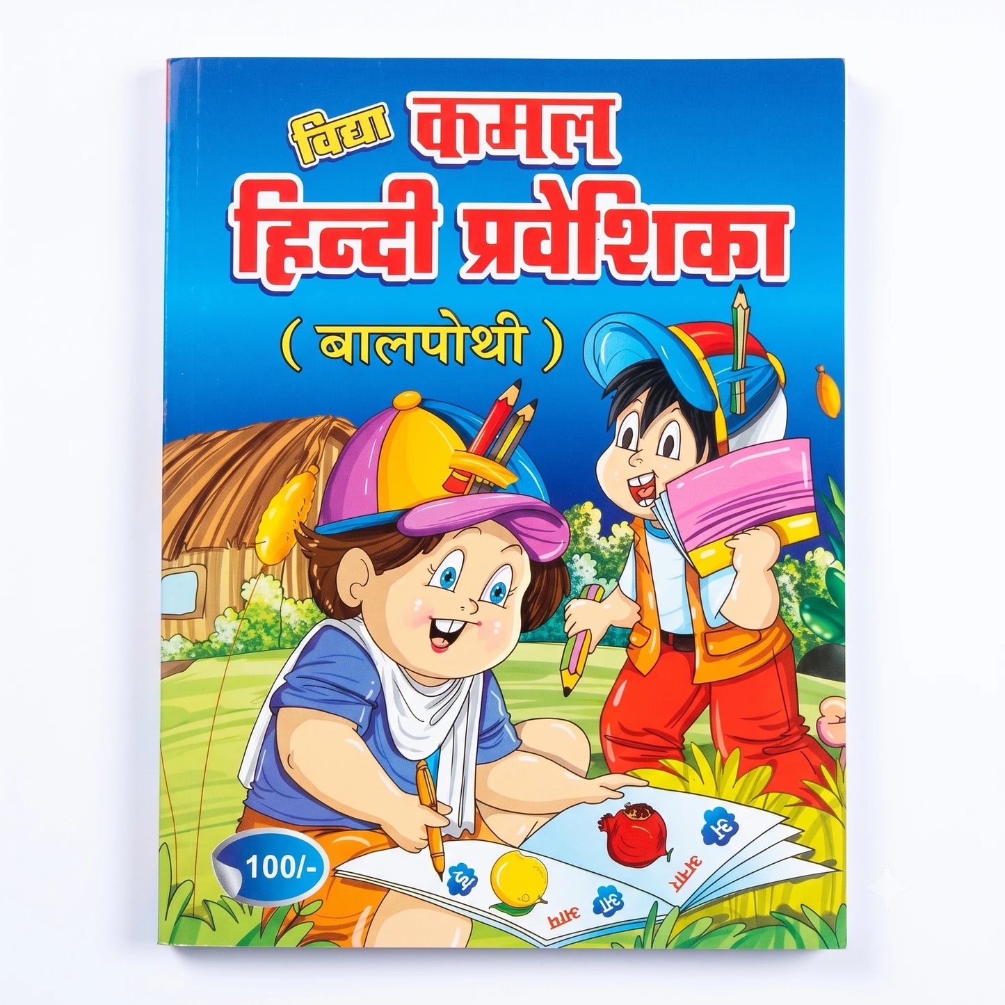 Vidya Kamal Hindi Book For Kids