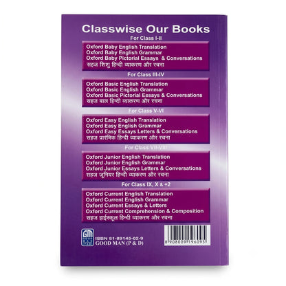 Oxford Junior English Translation