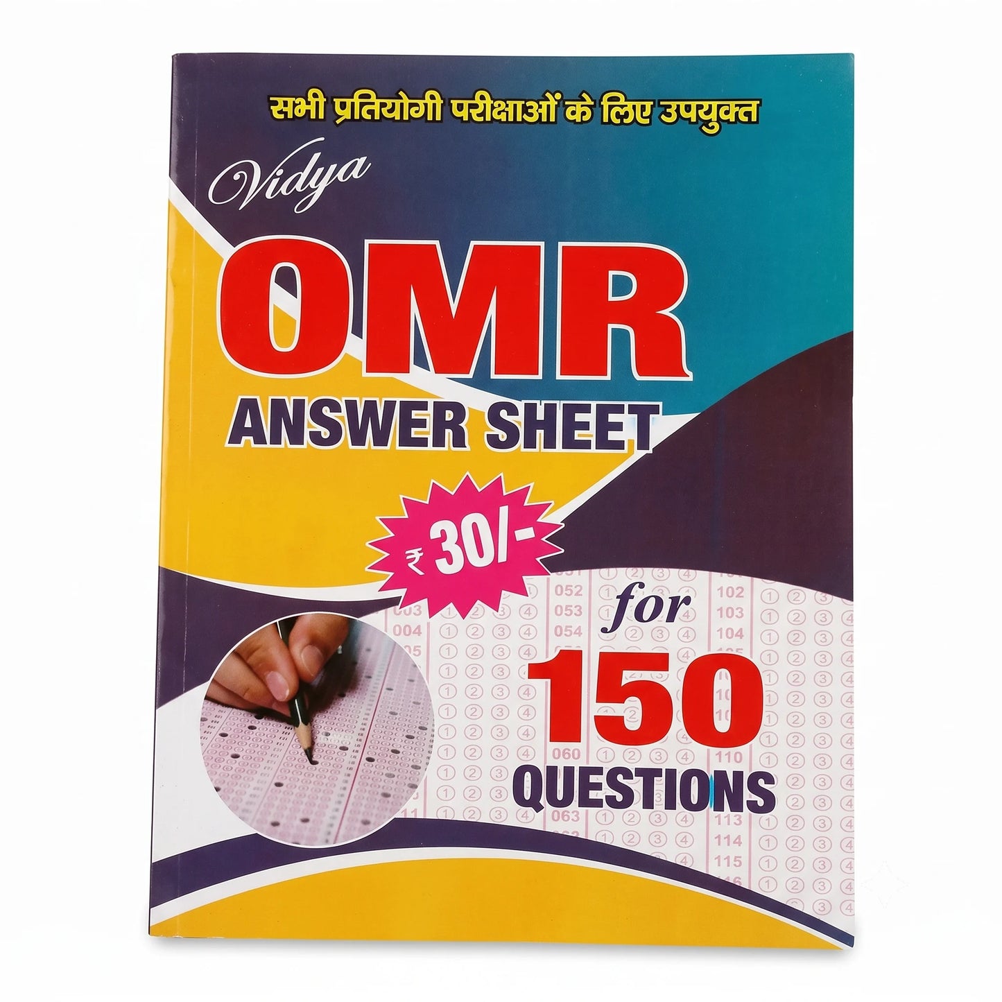 Vidya OMR Answer Sheet, 150 Questions