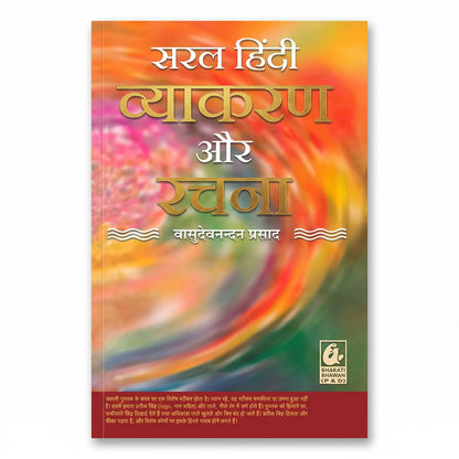 Saral Hindi Vyakran aur Rachna By Vasudev Nandan Prasad